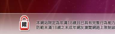 天堂私服論壇本網站限定年滿18歲方可瀏覽